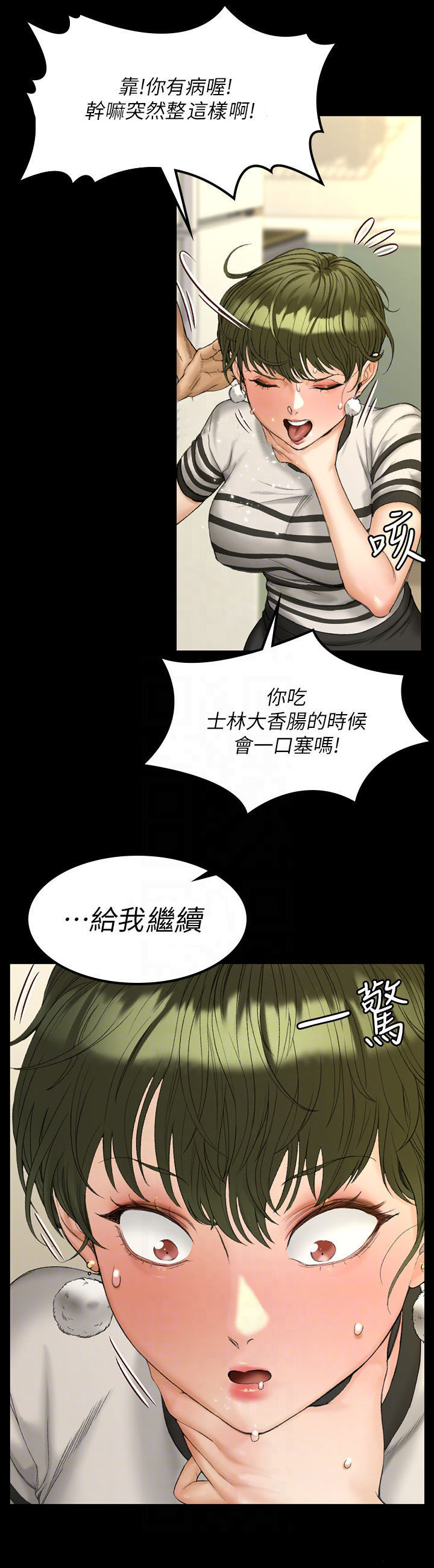 屋中藏娇漫画,第257章：疯子4图