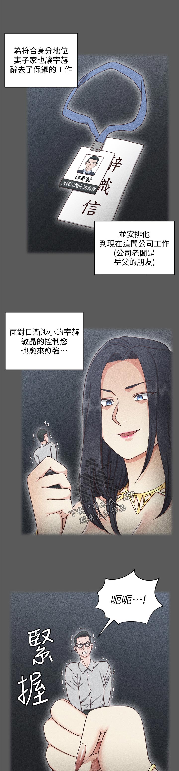 屋中藏娇漫画,第173章：控制欲5图