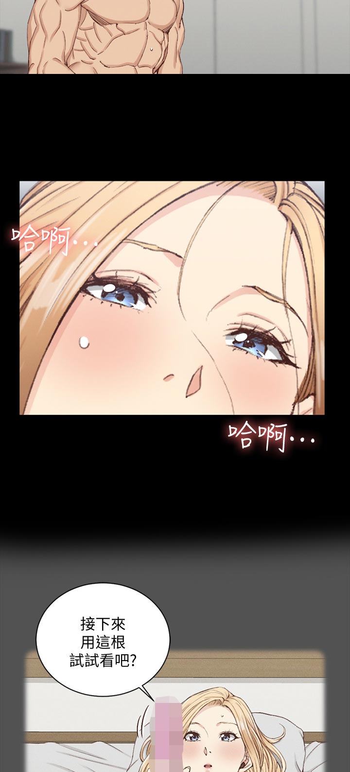 屋中藏娇漫画,第216章：继续5图