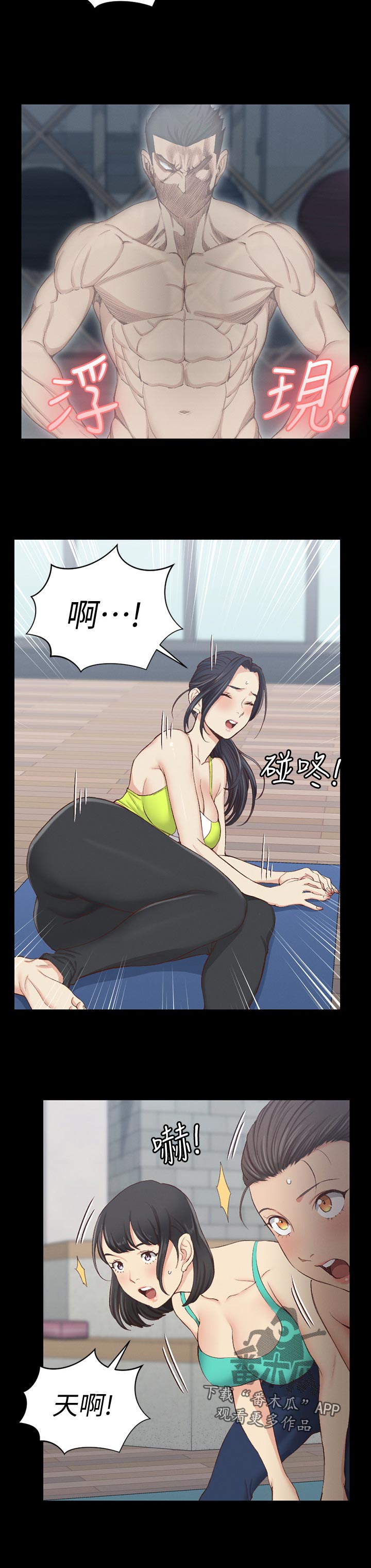 屋中藏娇漫画,第213章：心神不宁2图