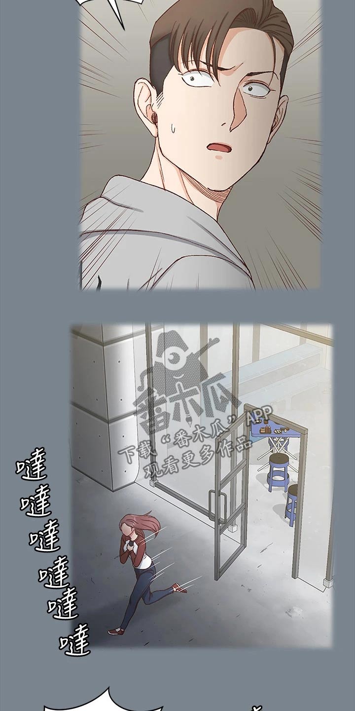 屋中墙壁有虫漫画,第300章：议论纷纷2图