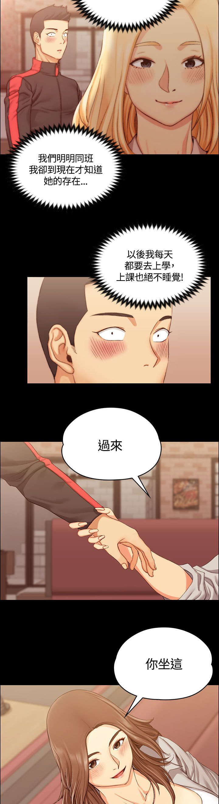 屋中藏娇漫画,第25章：强者5图