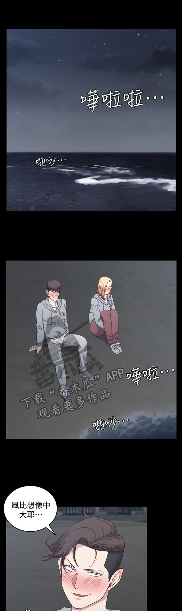 屋中藏娇漫画,第136章：误会1图