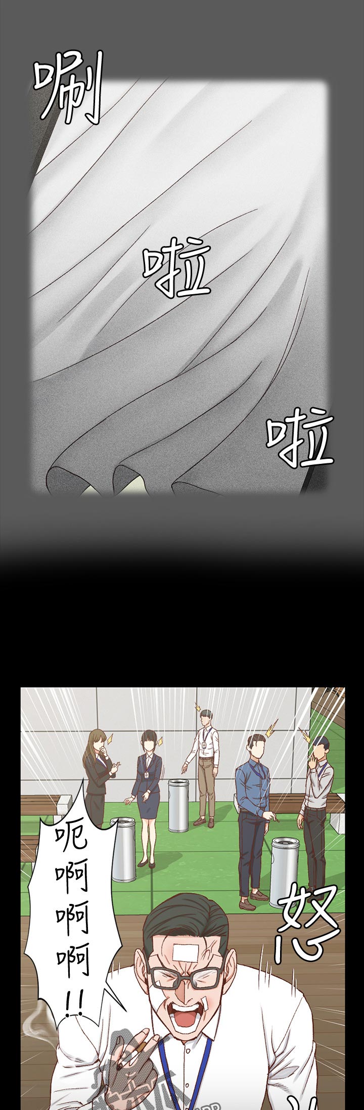 屋中藏娇漫画,第185章：不太对劲5图