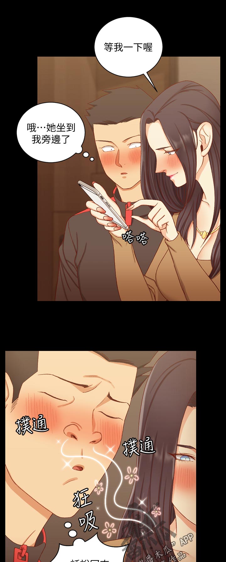 屋中藏娇漫画,第200章：拜访2图