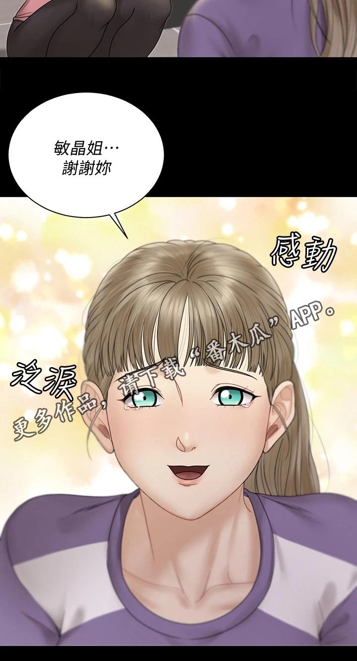 屋中藏娇漫画,第296章：加入2图