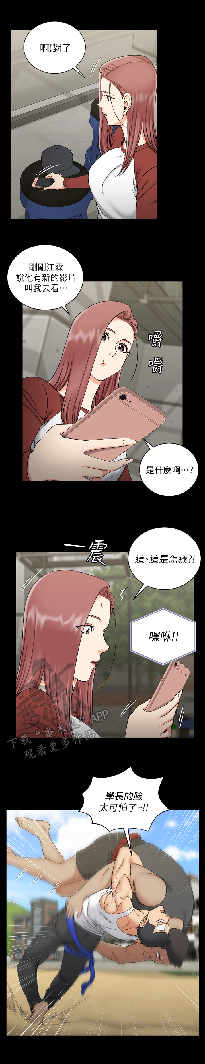 屋中藏娇漫画,第124章：找上门3图