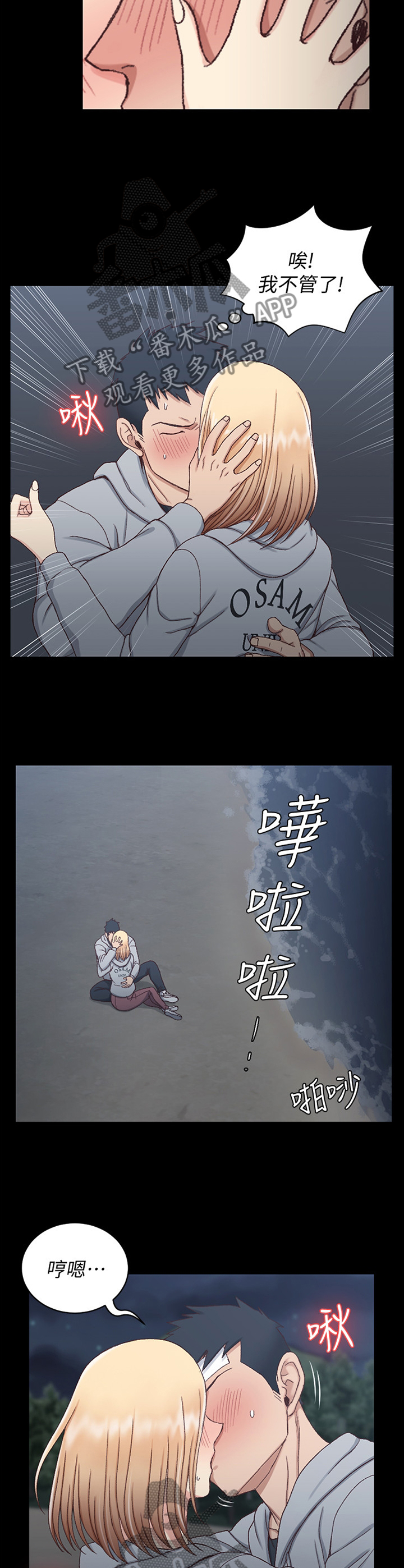 屋中藏娇漫画,第146章：走吧4图