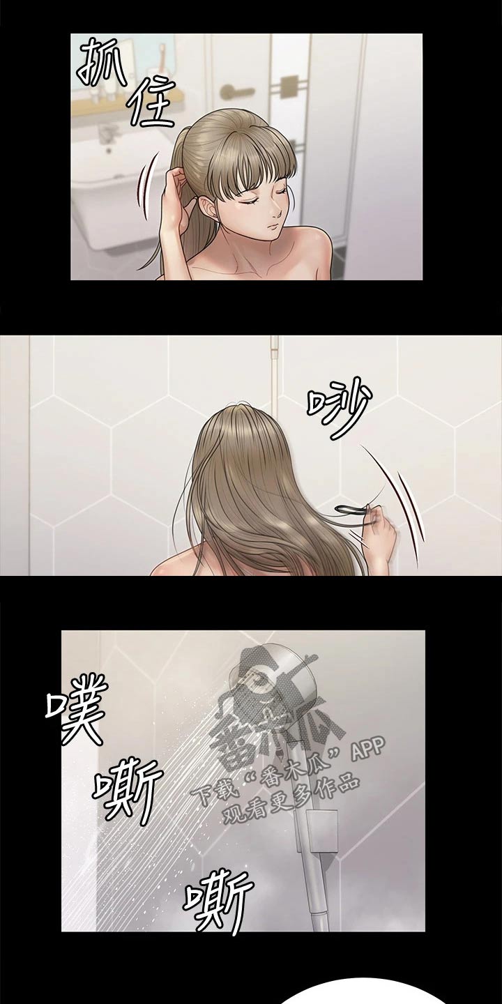 屋中藏娇漫画,第294章：清醒一点2图