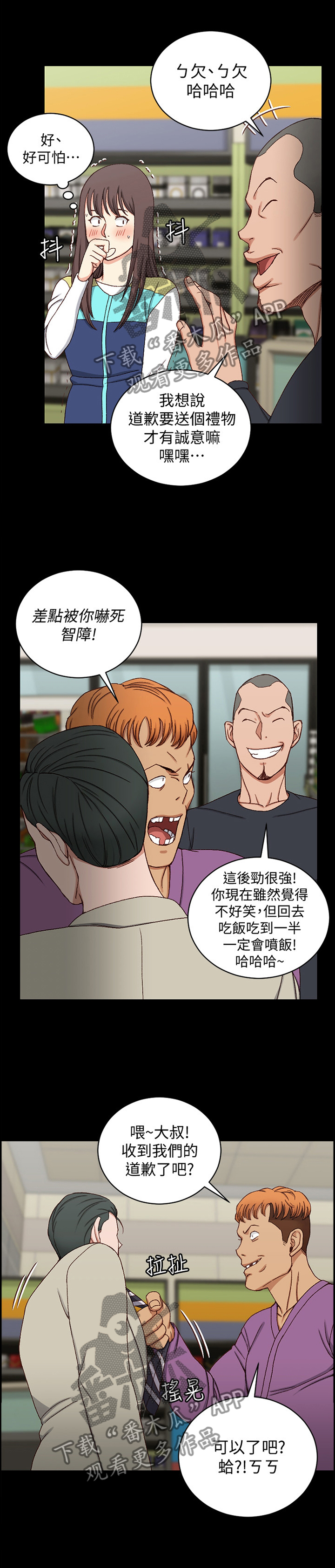 屋中藏娇漫画,第158章：保镖1图