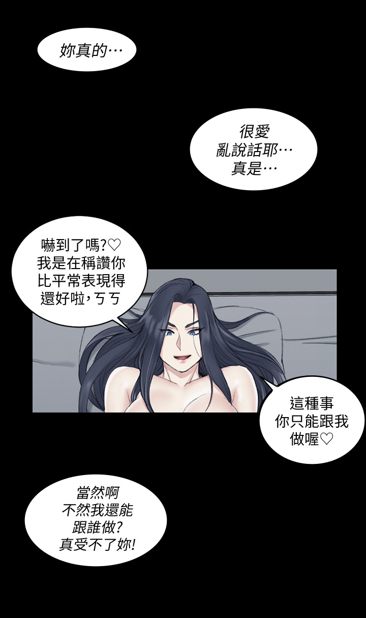 屋中藏娇漫画,第67章：惧内4图