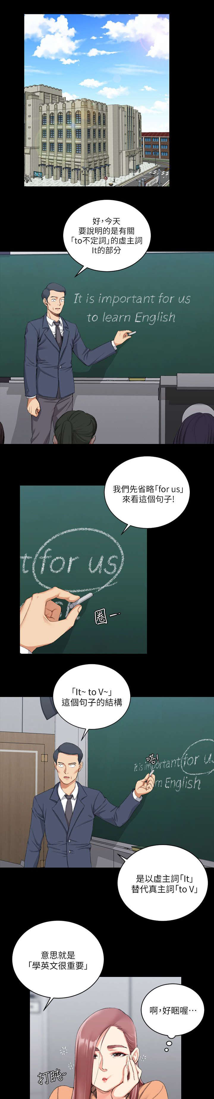 屋中藏娇漫画,第46章：隔墙有耳5图