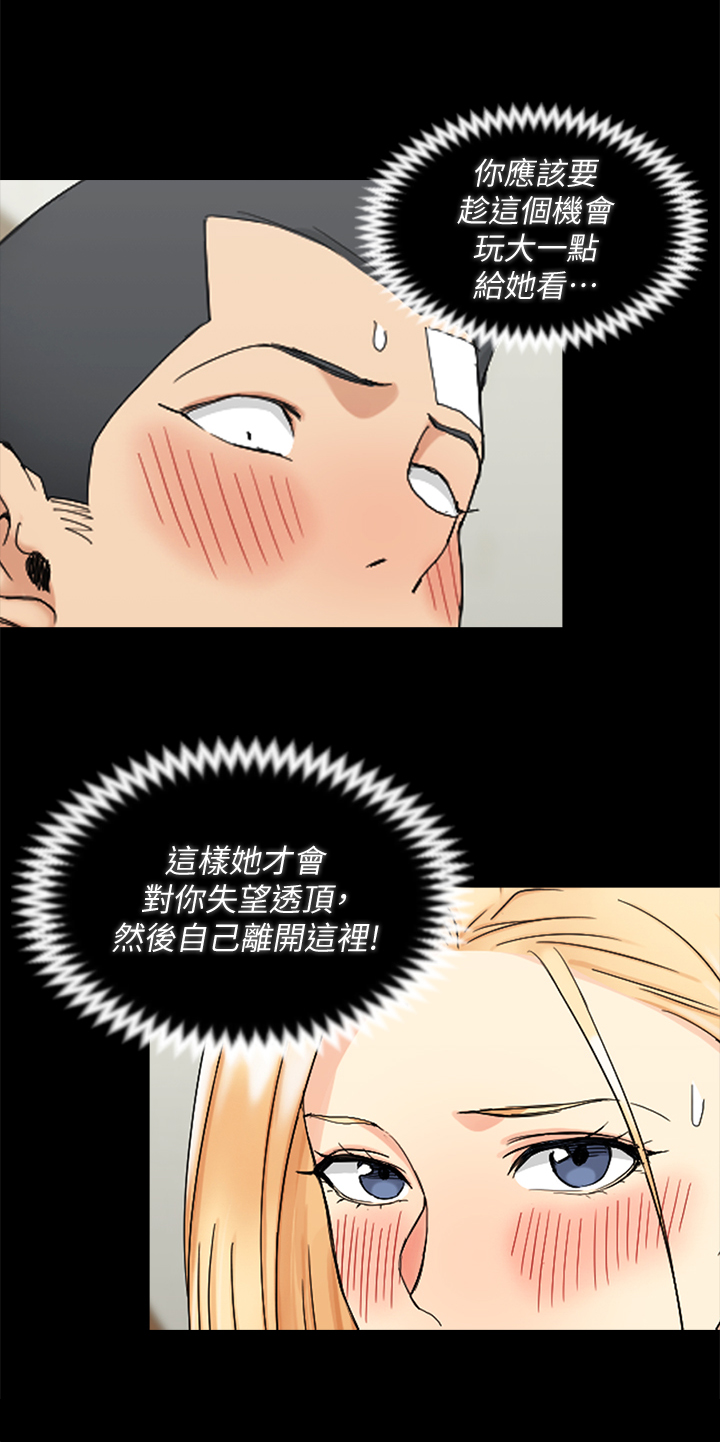 屋中藏娇女漫画,第128章：打算4图