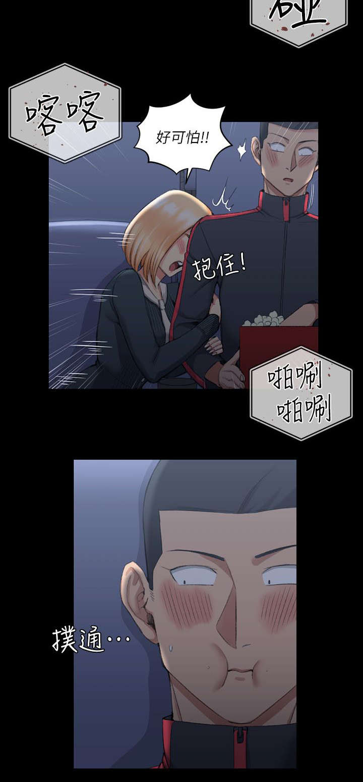 屋中藏娇漫画,第49章：心跳4图