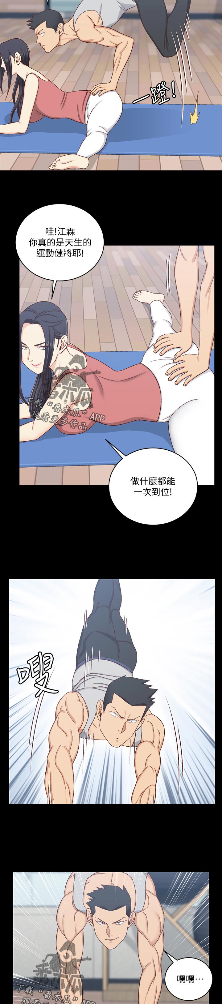 屋中藏娇漫画,第198章：愤怒4图