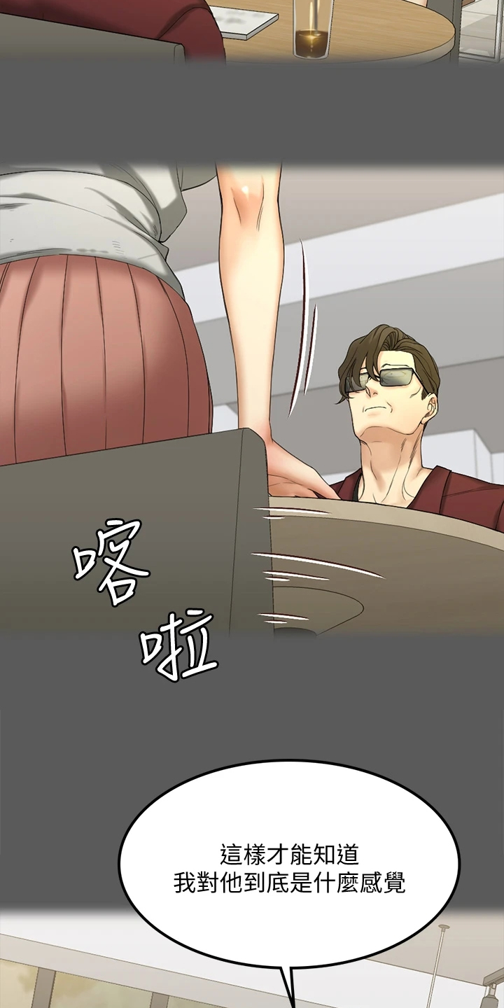 屋中藏娇漫画,第261章：想谈恋爱4图