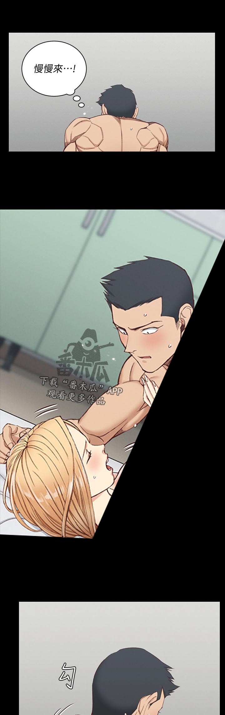 屋中藏娇漫画,第217章：该道歉的人是我2图