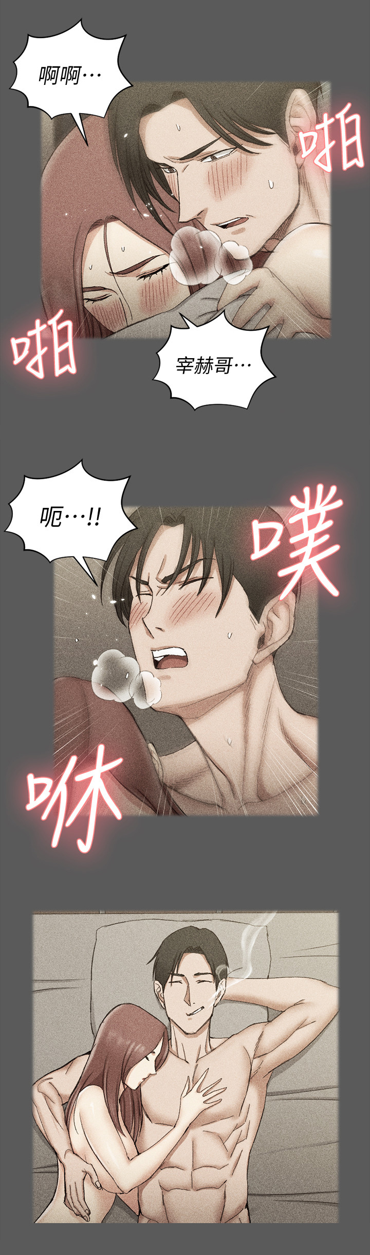 屋中藏娇漫画,第111章：原因3图