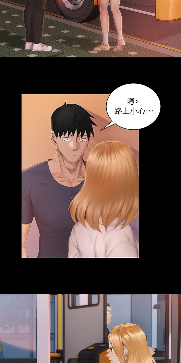 屋中有蟑螂怎么办漫画,第273章：真正在意的2图