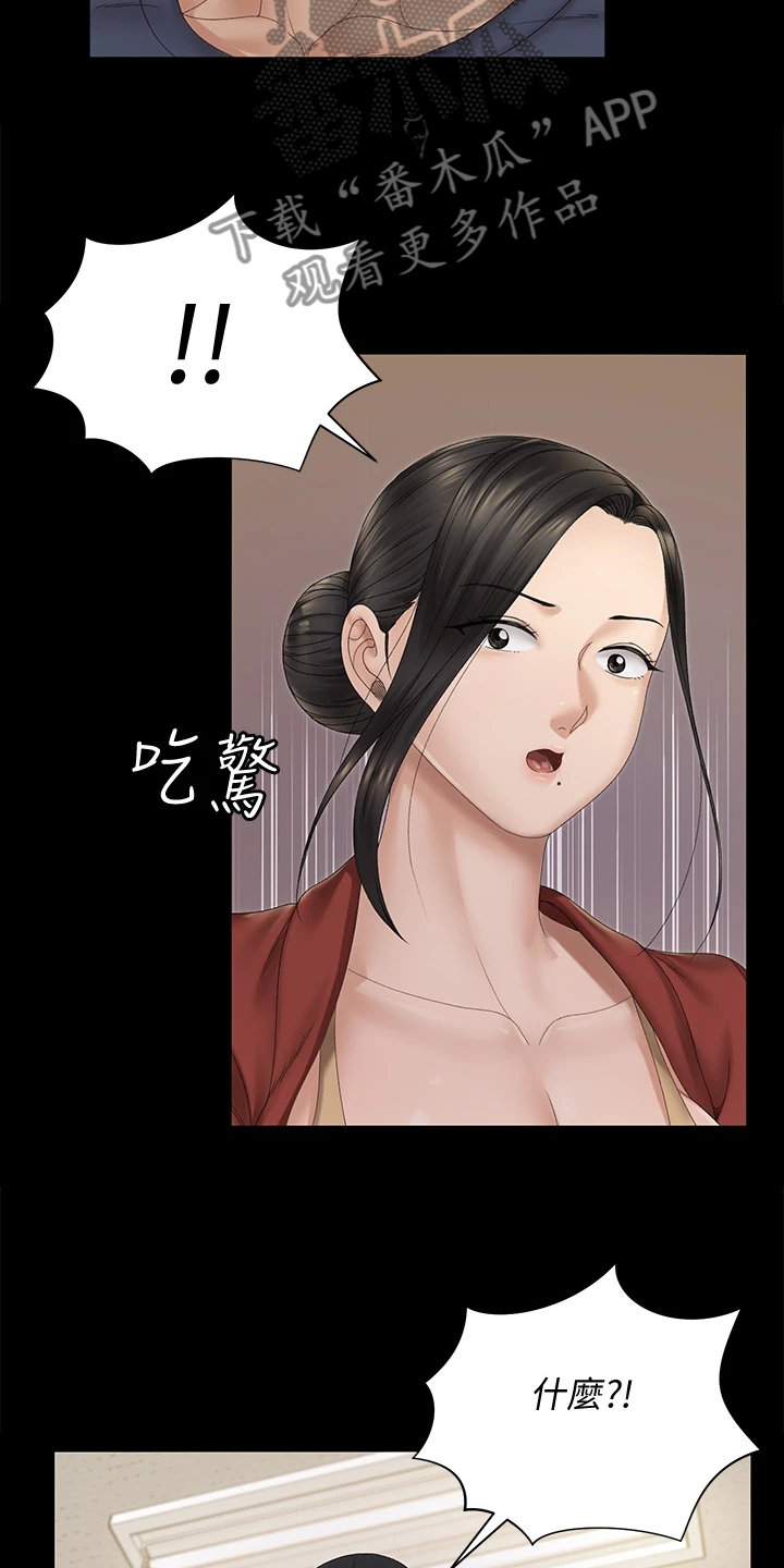 屋中藏娇漫画,第276章：大将军1图