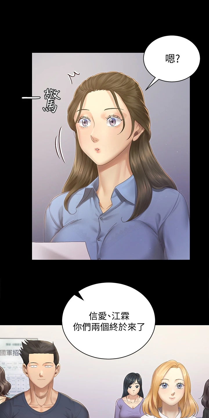 屋中藏娇漫画,第270章：她居然创业了4图