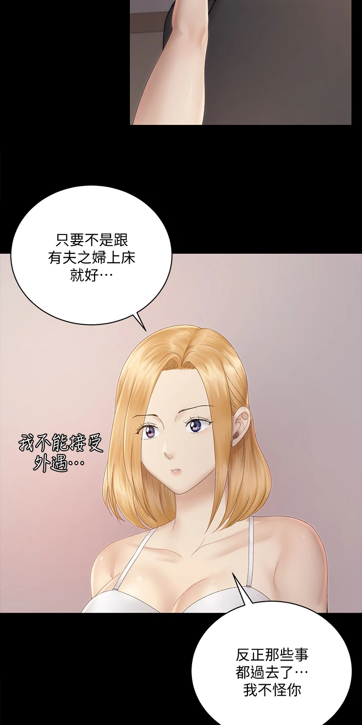 屋中藏娇漫画,第272章：为什么不想了5图