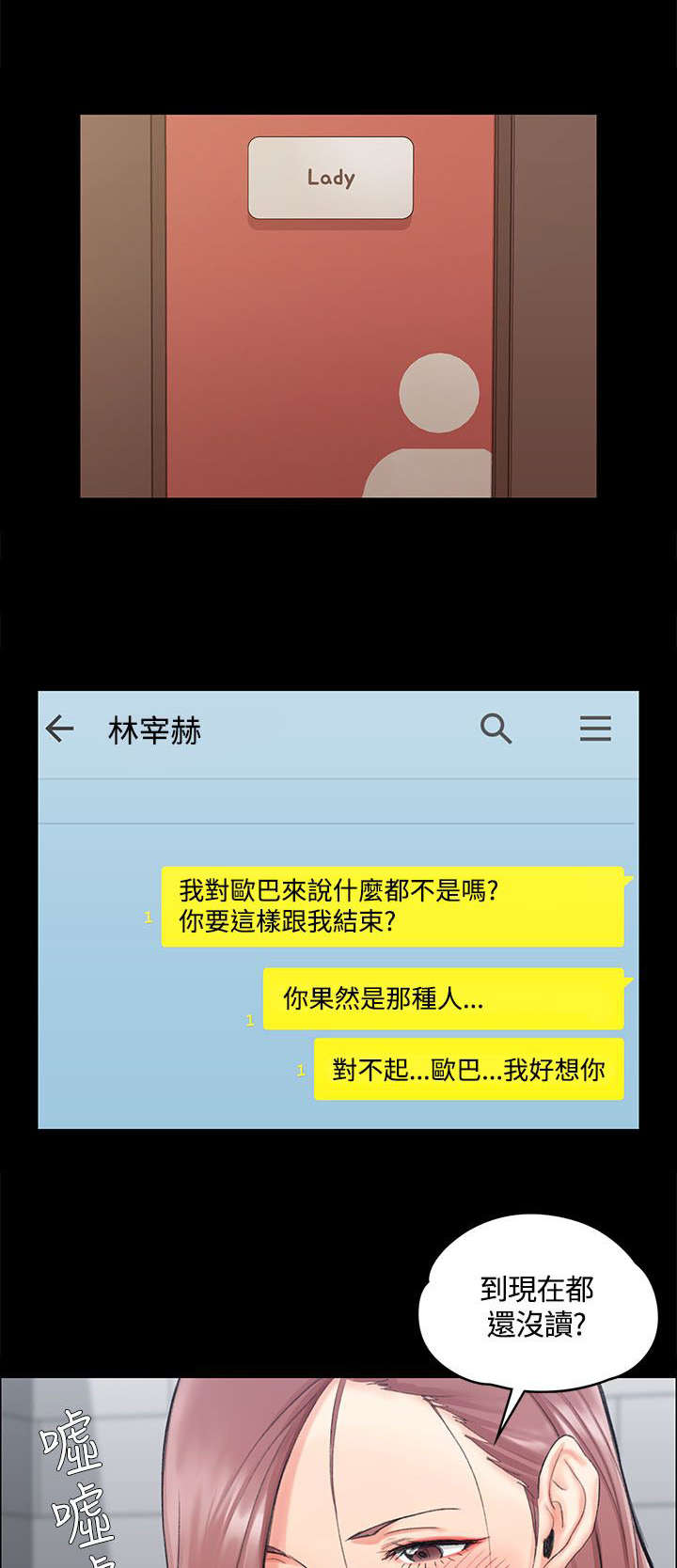 屋中藏娇漫画,第22章：挑选1图