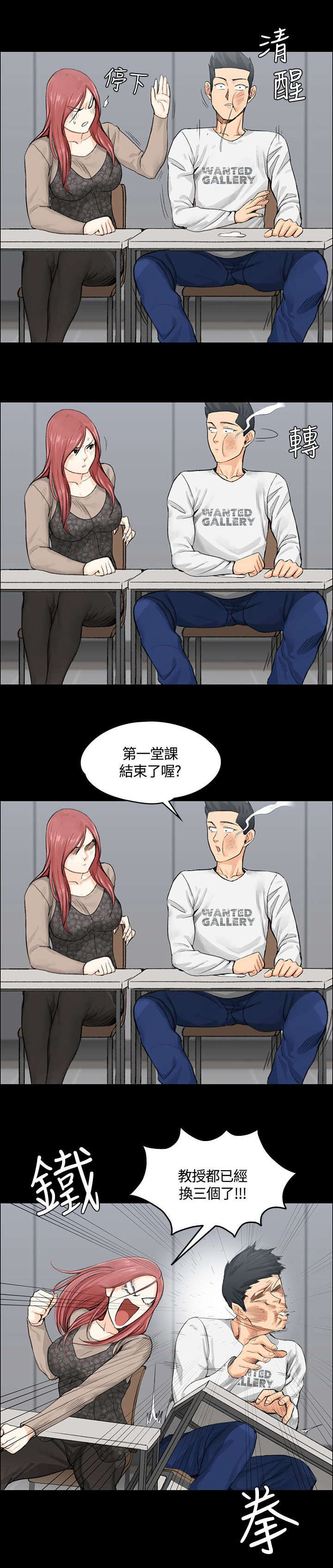 屋中藏娇漫画,第13章：后宫的序幕4图
