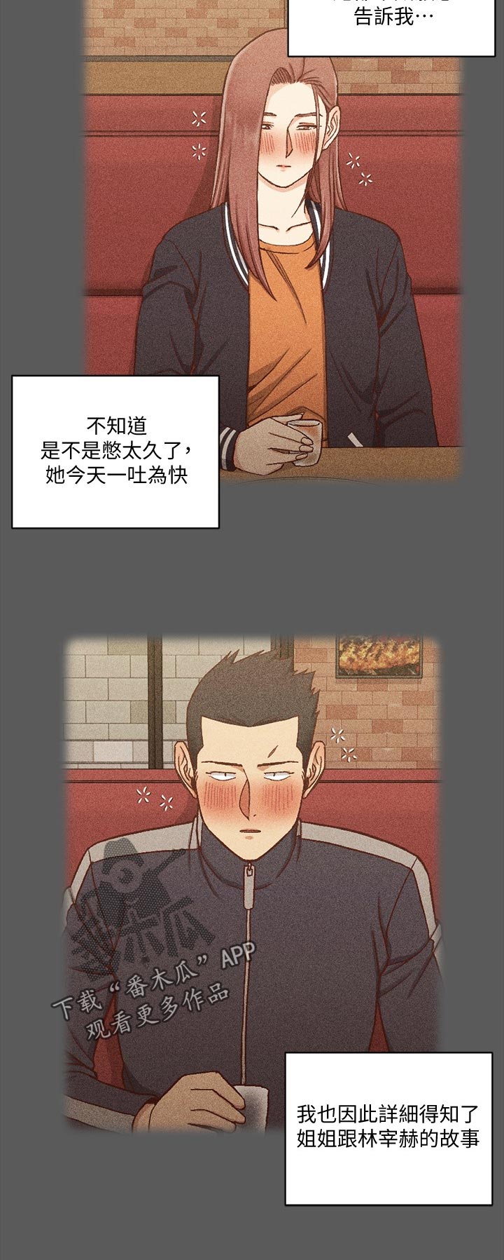 屋中藏娇漫画,第181章：起因1图