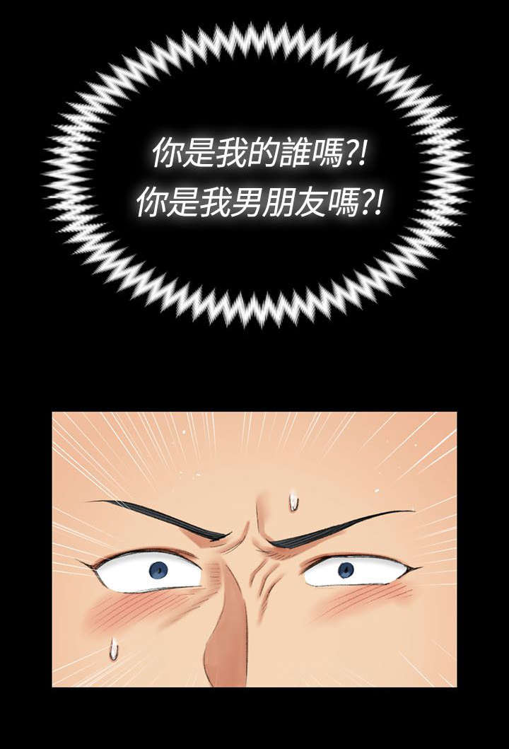 屋中藏娇女形容什么生肖漫画,第33章：拒绝2图
