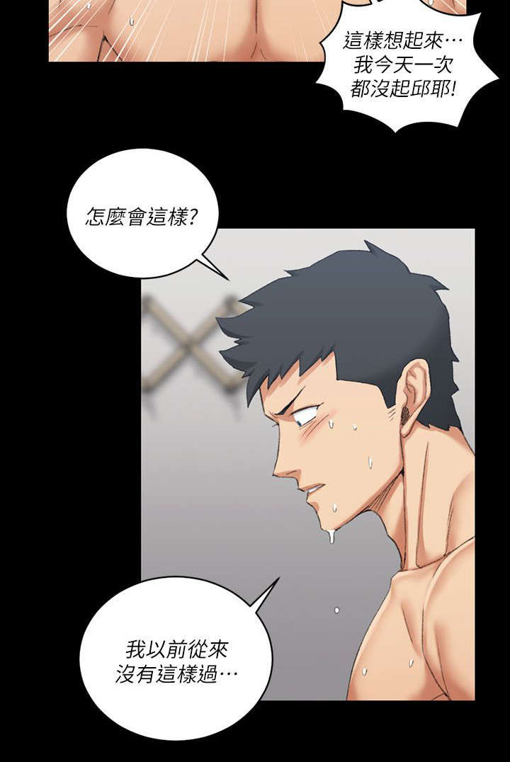 屋中藏娇漫画,第50章：疑惑不解4图