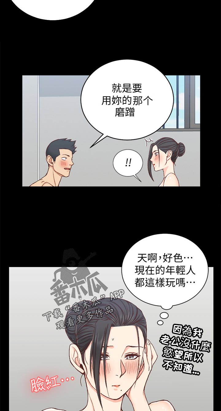 屋中藏娇漫画,第168章：触感是1图