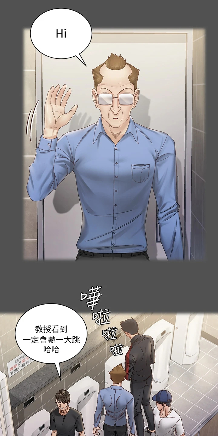 屋中藏娇漫画,第265章：是我吓到他了？3图