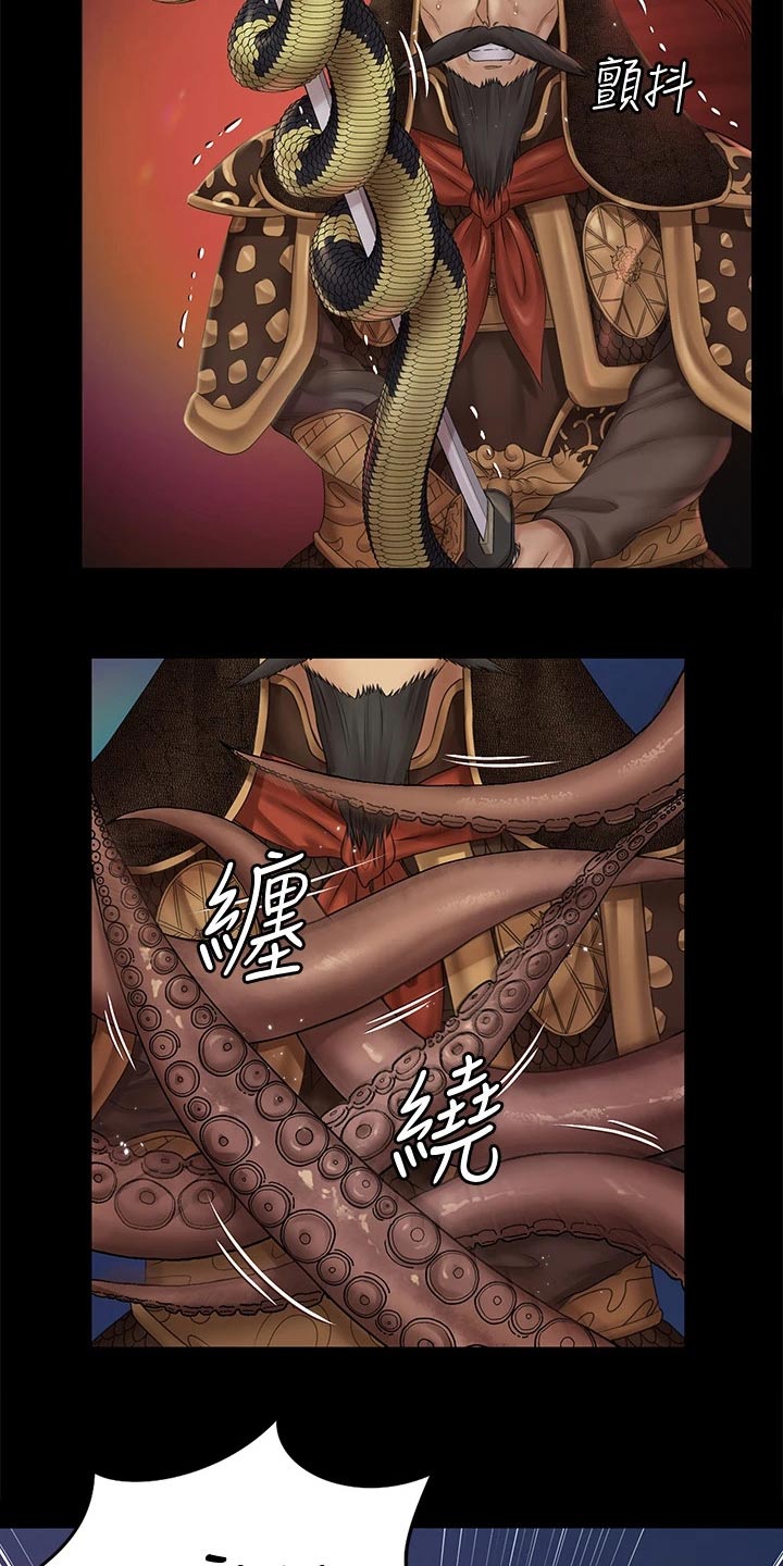 屋中藏娇漫画,第282章：清醒4图