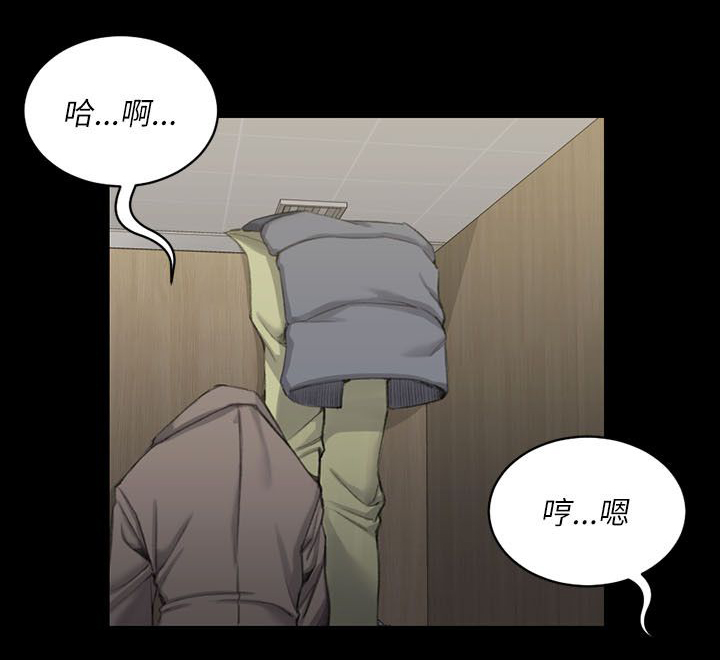 屋中藏娇漫画,第38章：偷听3图