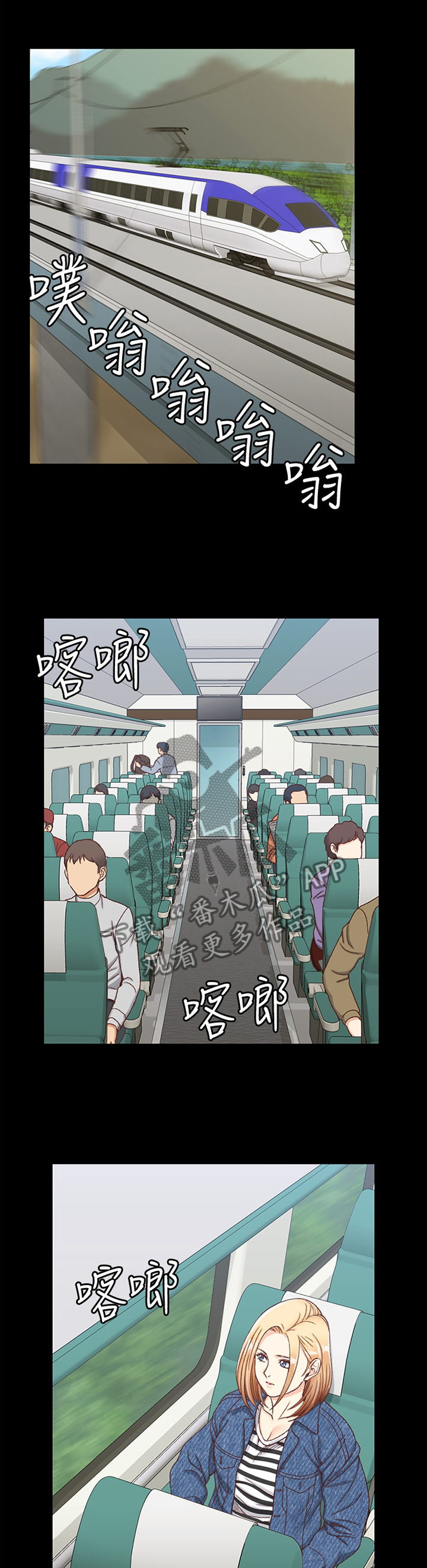 屋中藏娇漫画,第155章：正确的决定3图