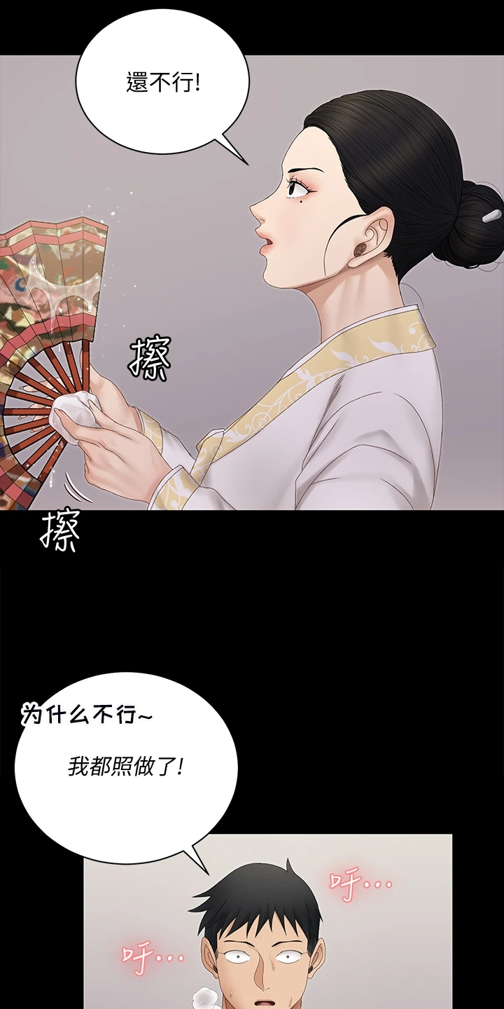 屋中藏娇漫画,第277章：亲自下场3图