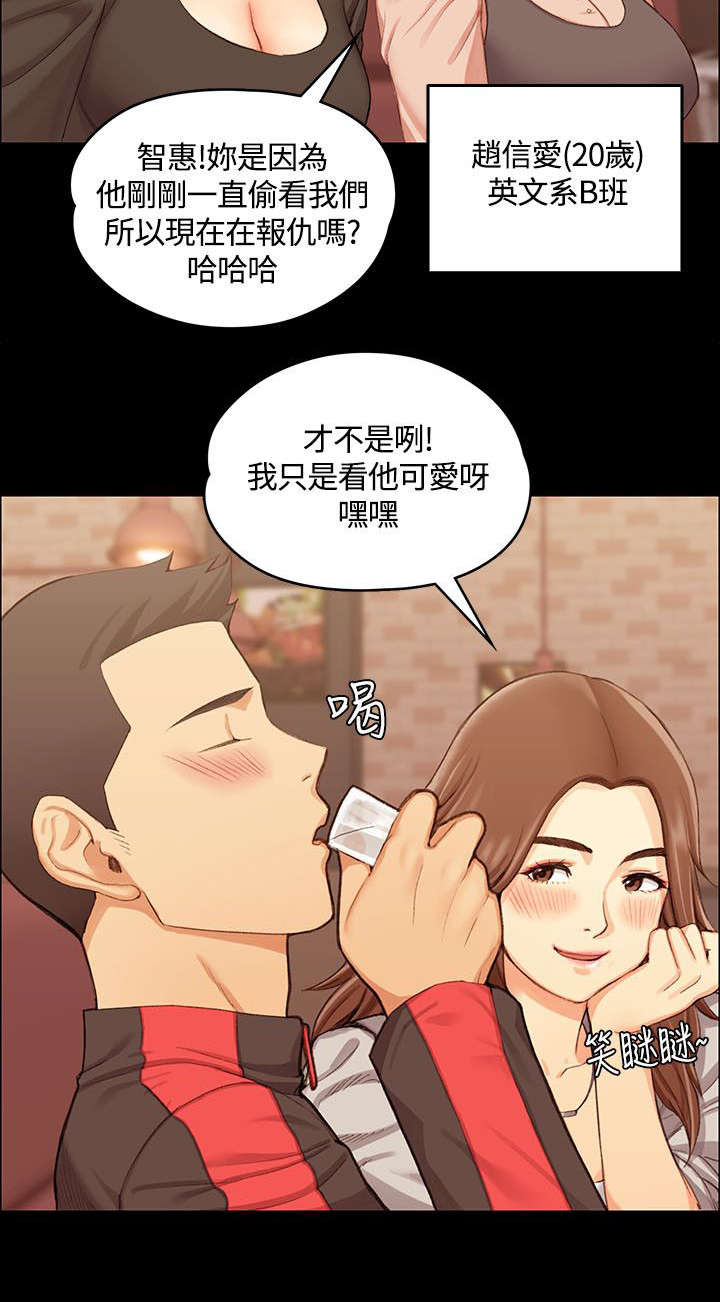 屋中藏娇漫画,第25章：强者1图