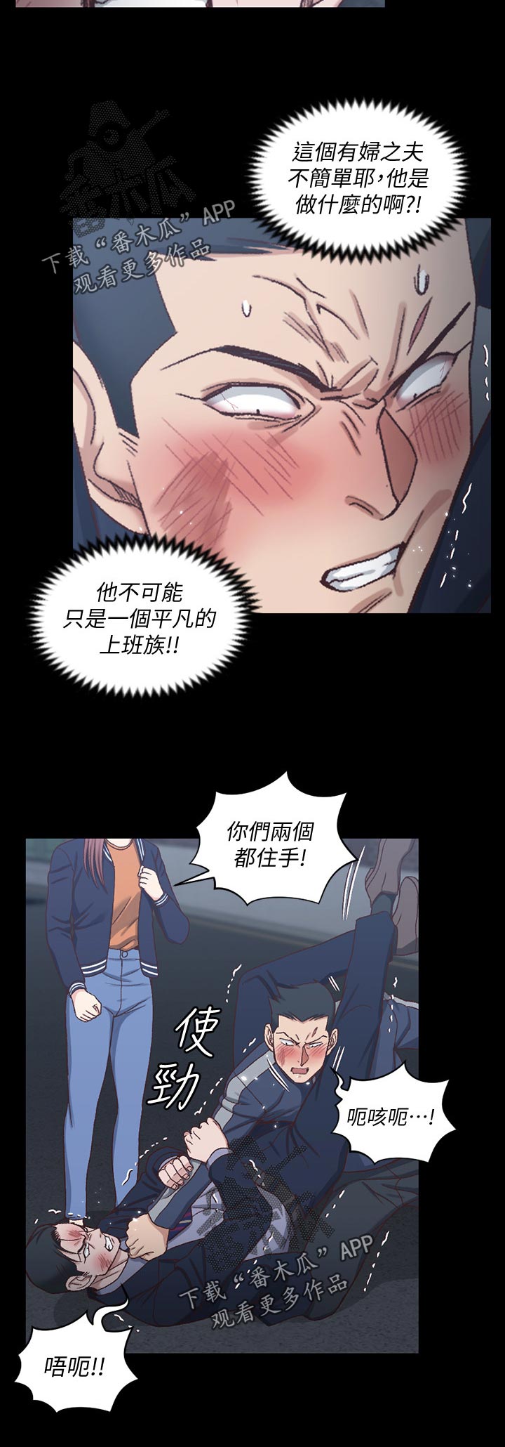 屋中藏娇漫画,第178章：阻拦3图