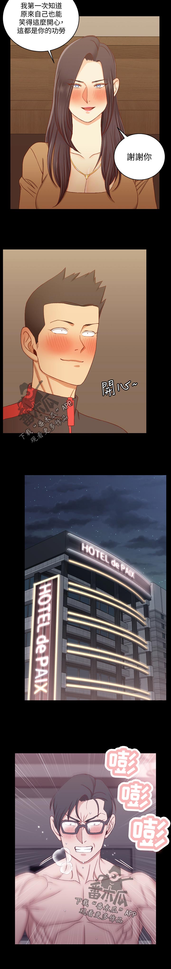 屋中藏娇漫画,第199章：功劳2图