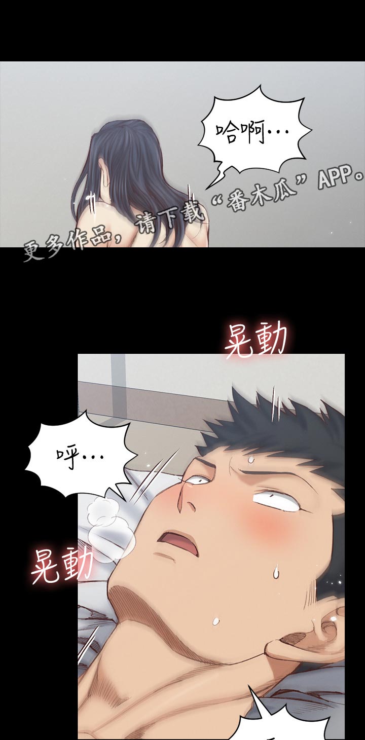 屋中藏娇漫画,第234章：来吧！1图