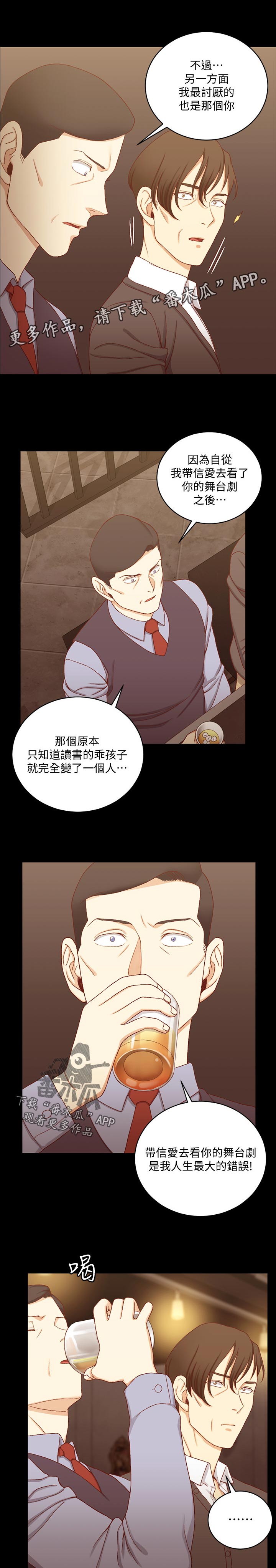 屋中藏娇漫画,第199章：功劳2图