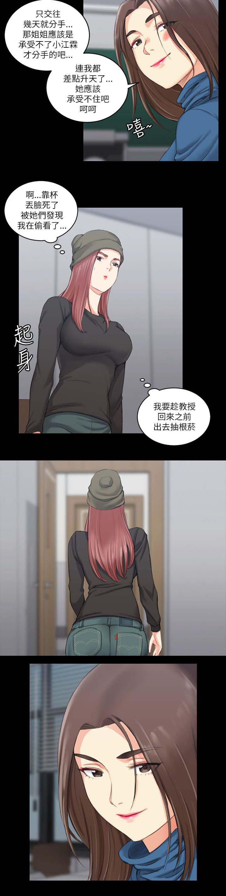 屋中藏娇女形容什么生肖漫画,第37章：厕所2图