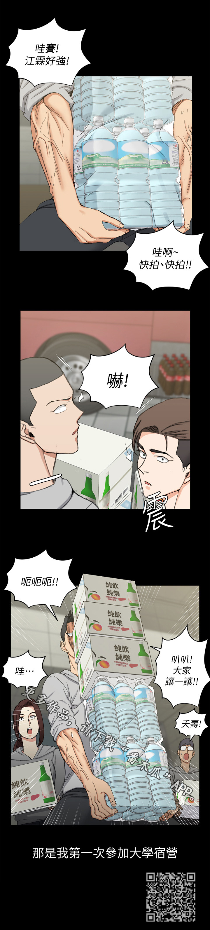 屋中藏娇漫画,第112章：特殊4图