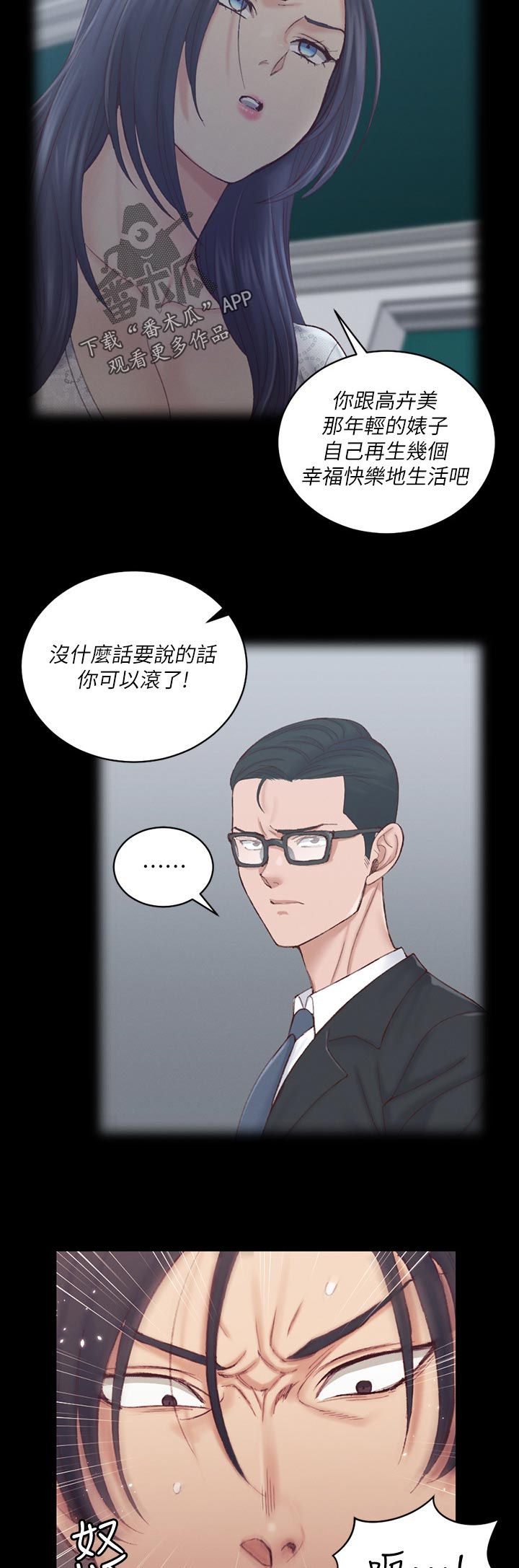 屋中藏娇漫画,第242章：在哪里3图