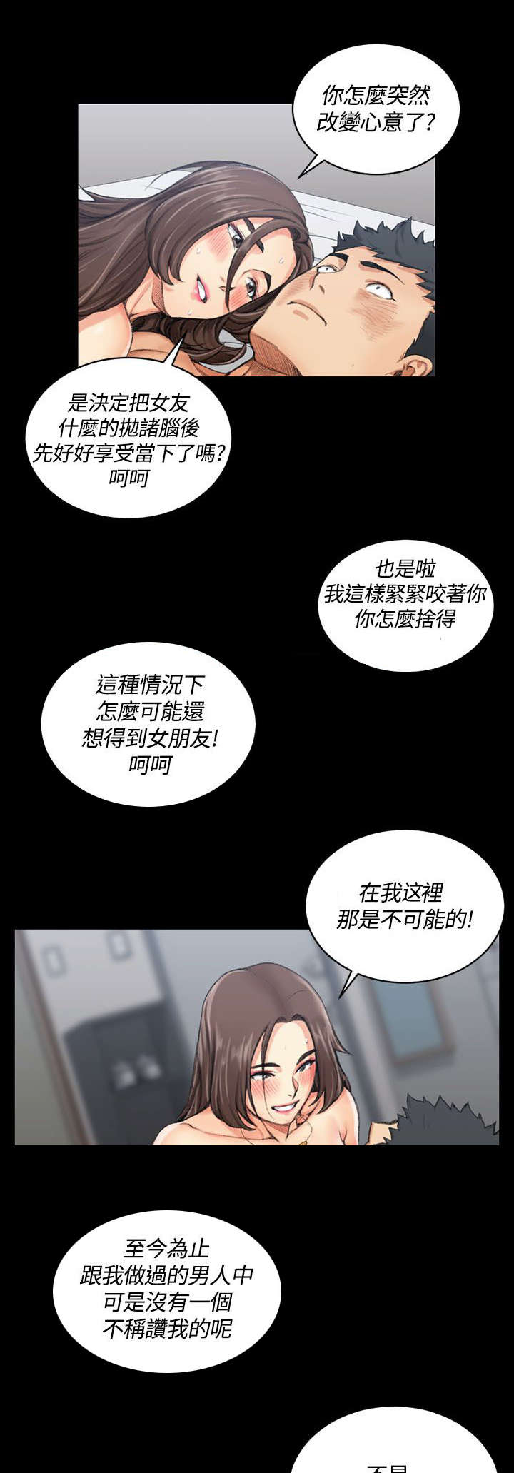 屋中藏娇漫画,第34章：申智惠4图