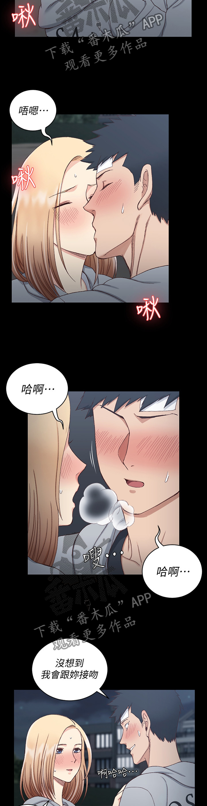 屋中藏娇漫画,第146章：走吧5图