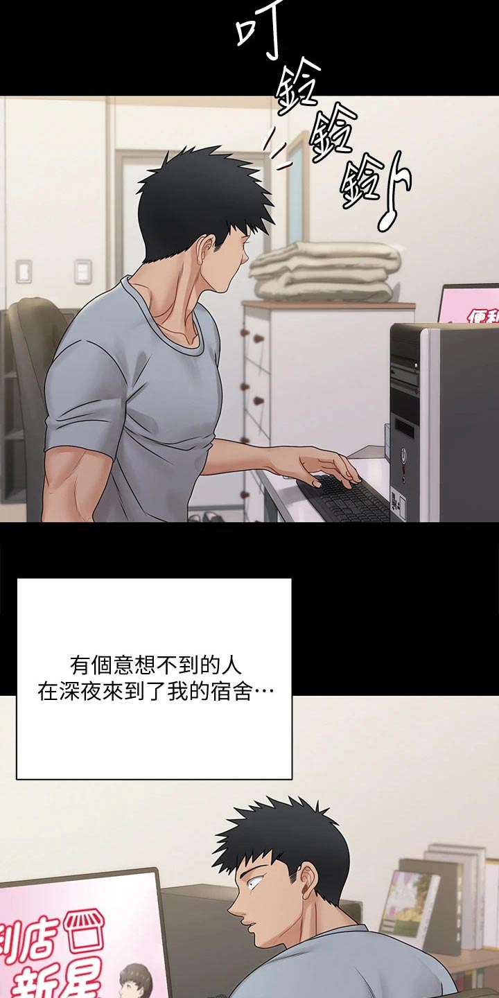 屋中藏娇漫画,第294章：清醒一点3图