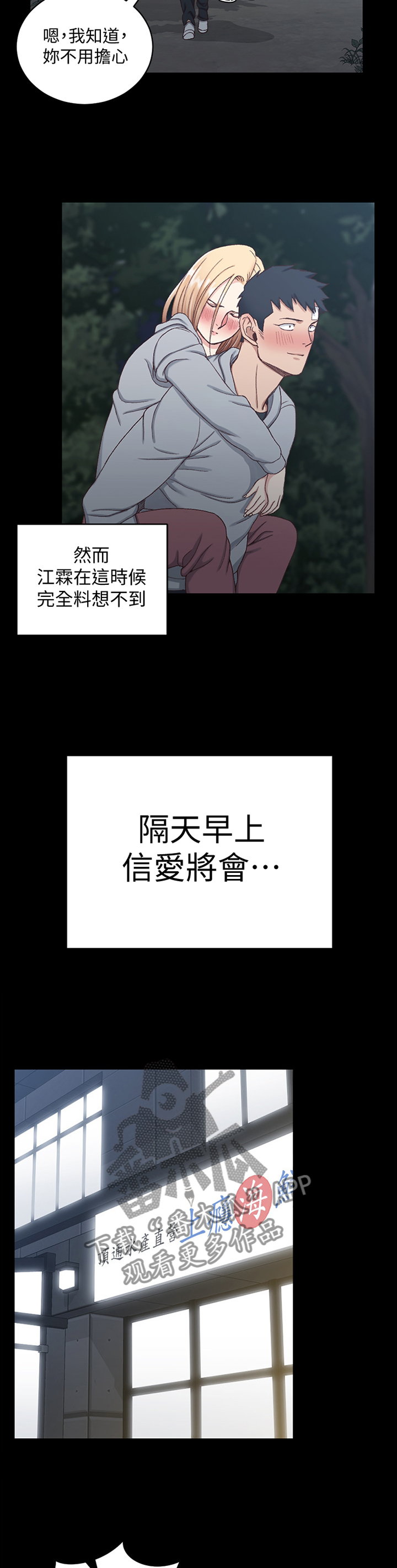 屋中藏娇漫画,第152章：计策5图