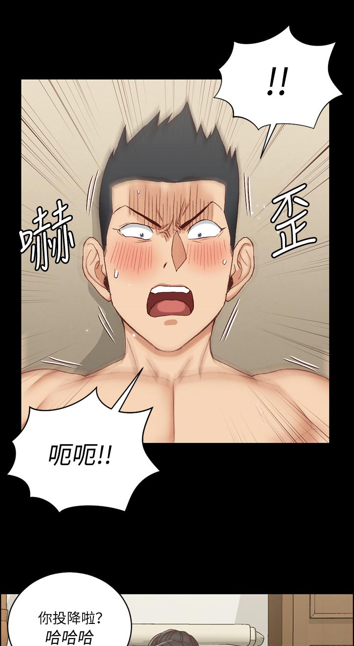 屋中藏娇漫画,第194章：章鱼2图